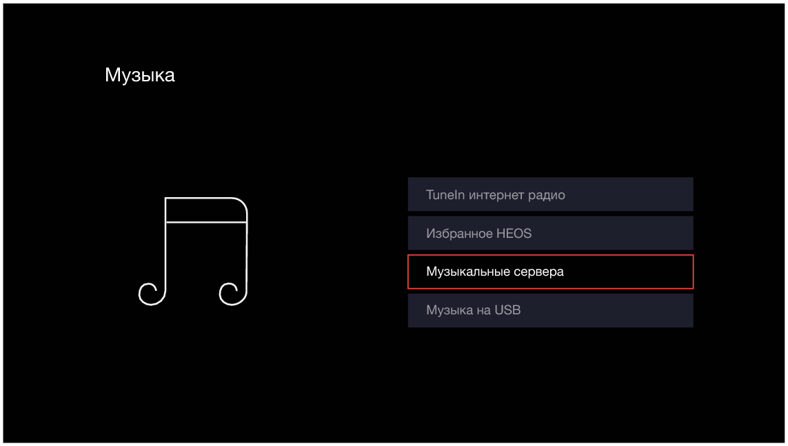GUI MusicServers De